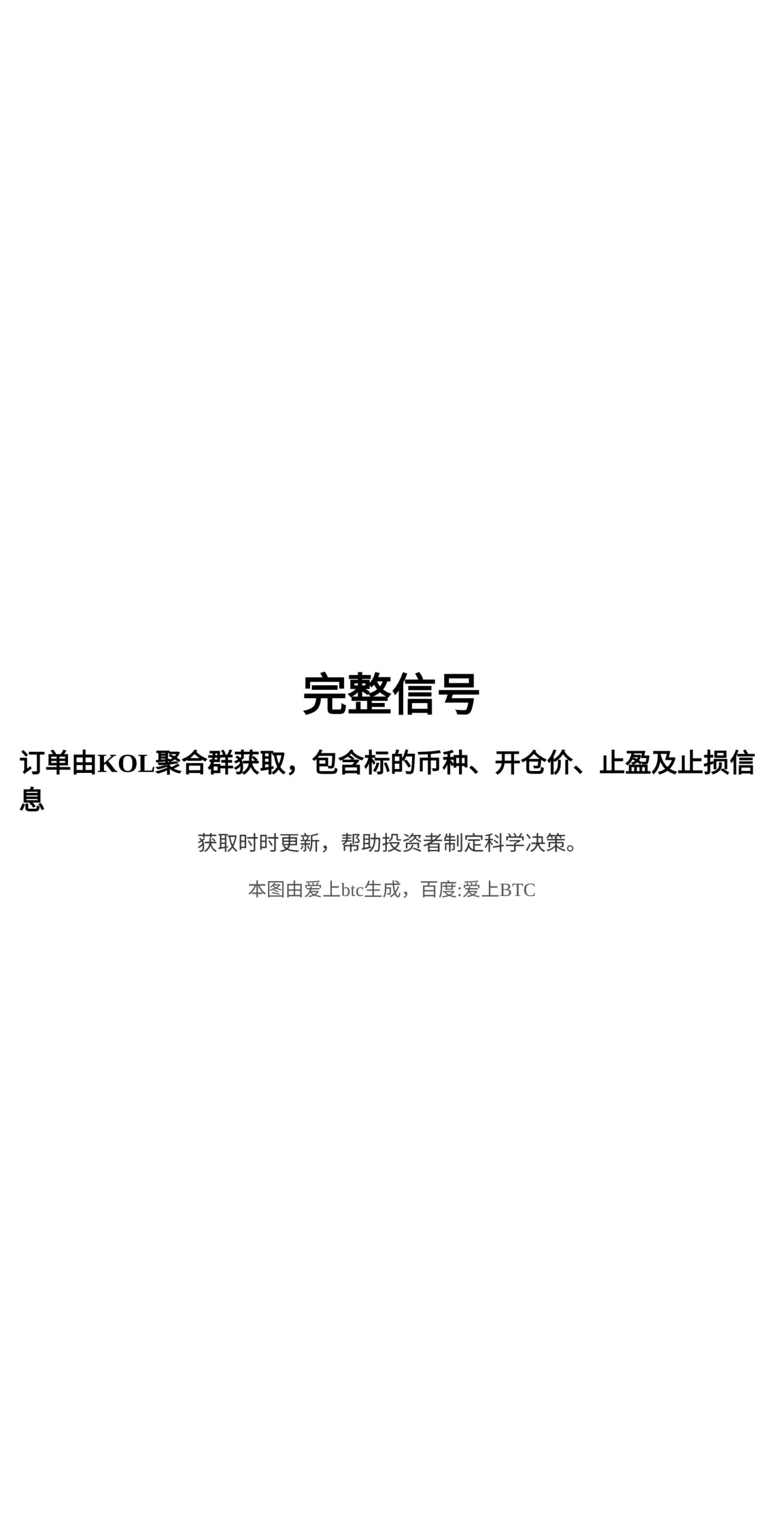 完整信号