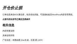 2026-04-17 02:46:29 开仓价止损