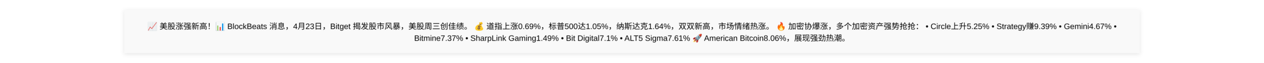 美股涨强新高，强涨创收盘，纳指登涨