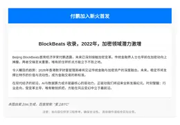 付鹏加入新火首发