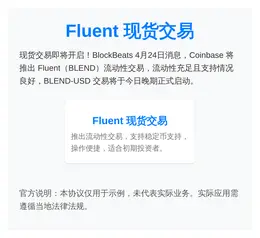 Fluent 现货交易
