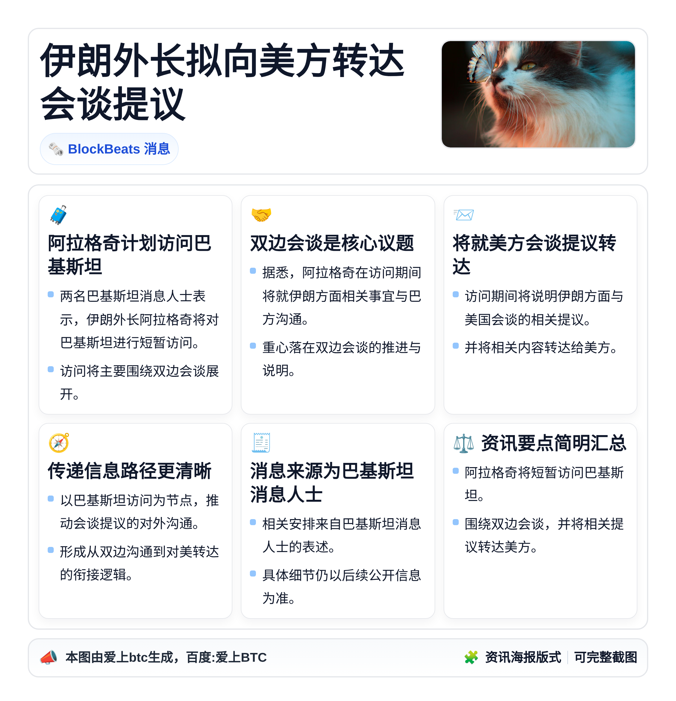 伊朗外长拟向美方转达会谈提议