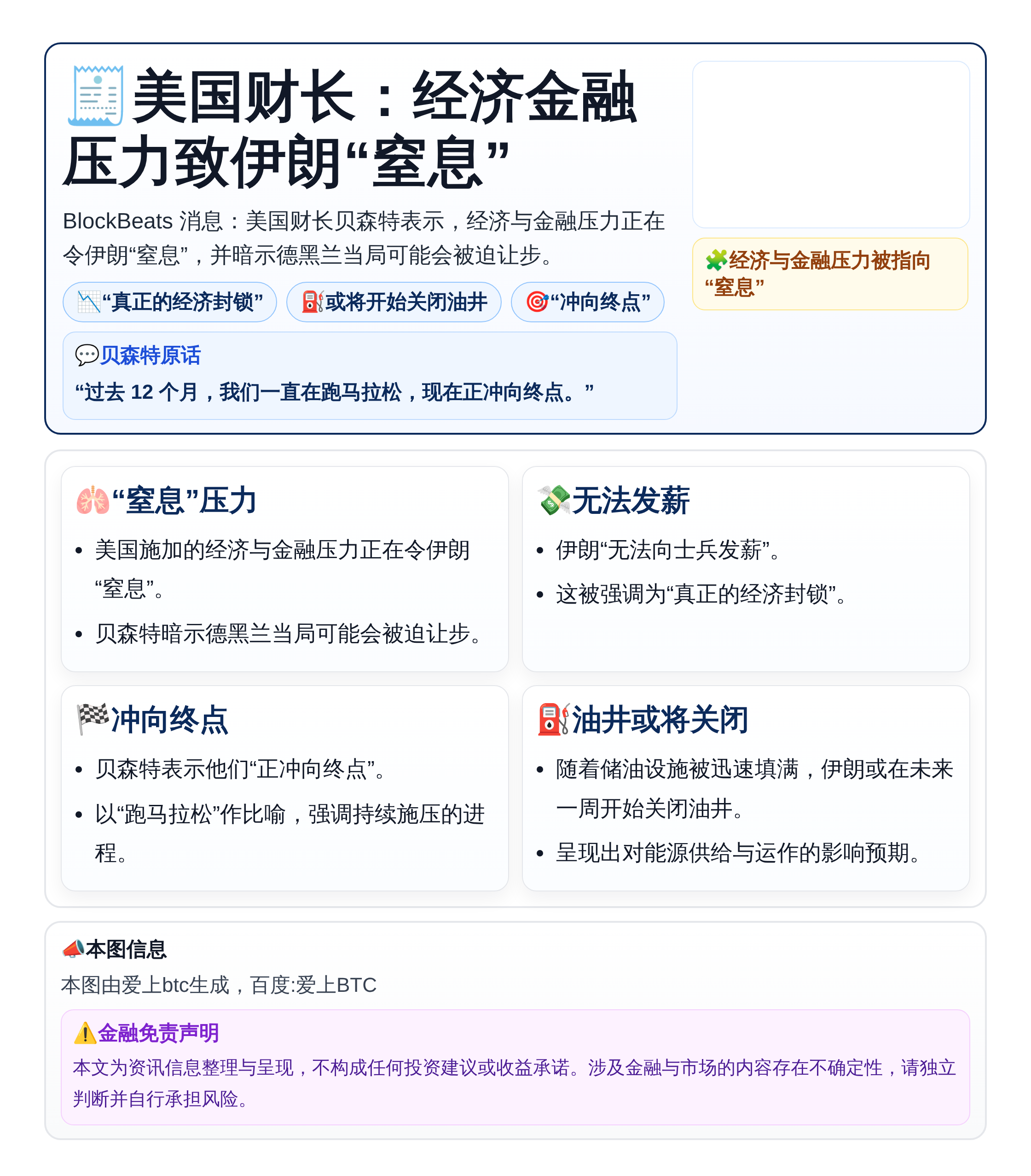 美国财长：经济金融压力致伊朗“窒息”