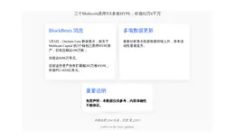 三个Multicoin质押XX多枚HYPE，价值82万6千万