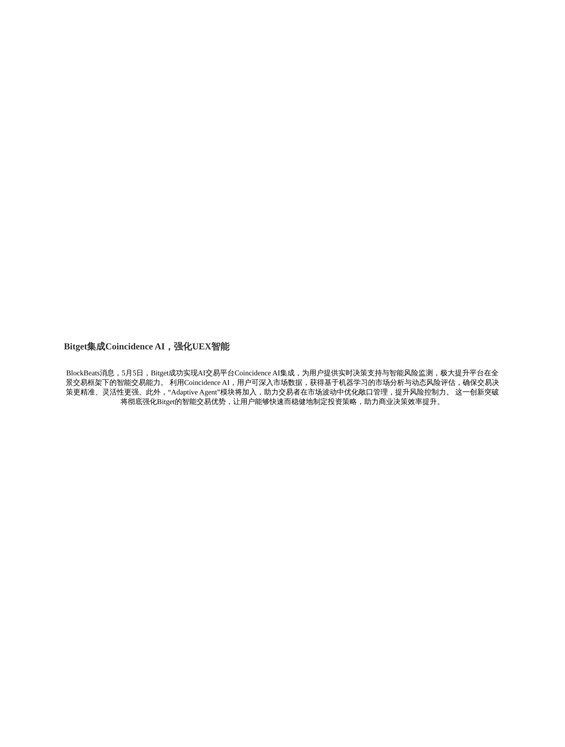 Bitget集成Coincidence AI，强化UEX智能