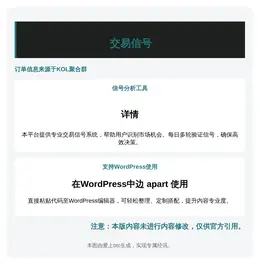2026-05-06 13:48:12 交易信号