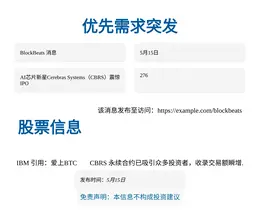 优先需求突发