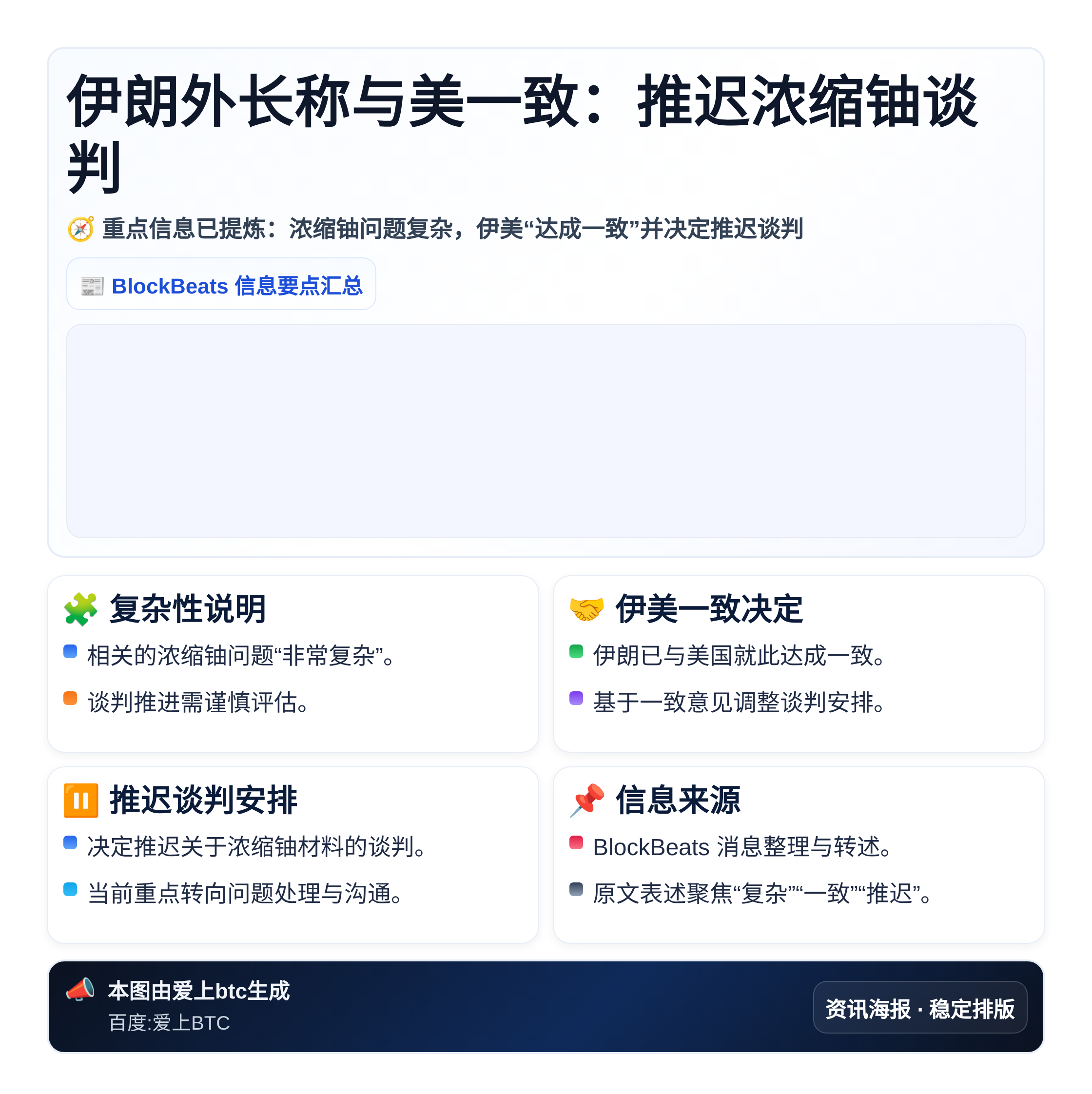 伊朗外长称与美一致：推迟浓缩铀谈判
