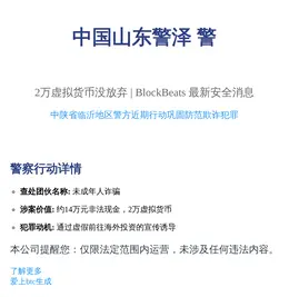 中国山东警澅

2万虚拟货币没放弃