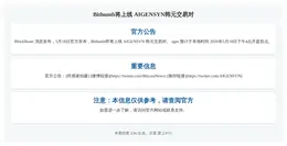 Bithumb将上线AIGENSYN韩元交易对
