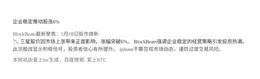 企业稳定推动股涨6%