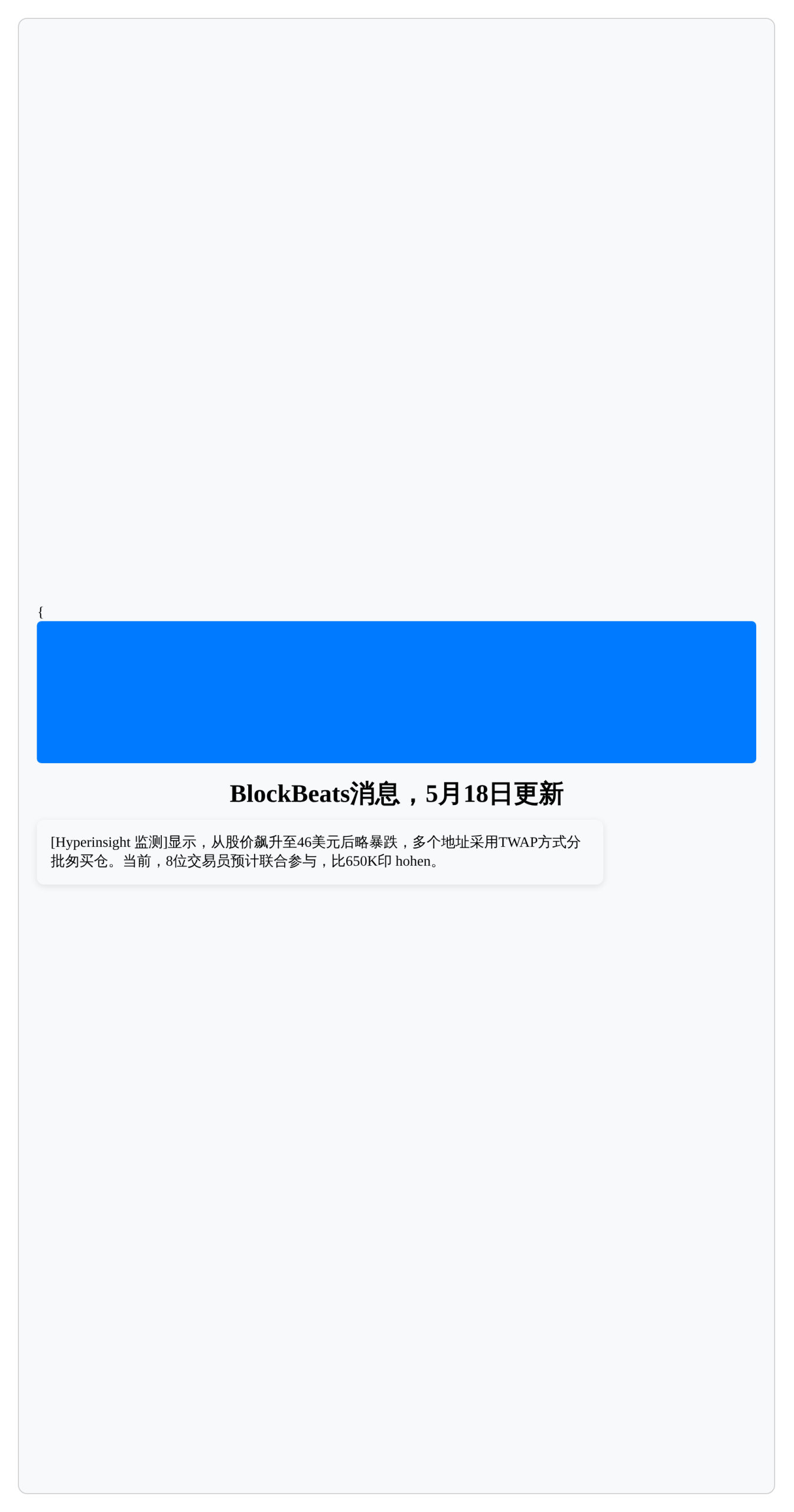 HYPE回调抢购HYPERLIQUID多地址饭菜340万TW