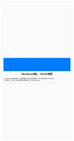 HYPE回调抢购HYPERLIQUID多地址饭菜340万TW