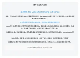 硬件创业先飞深圳