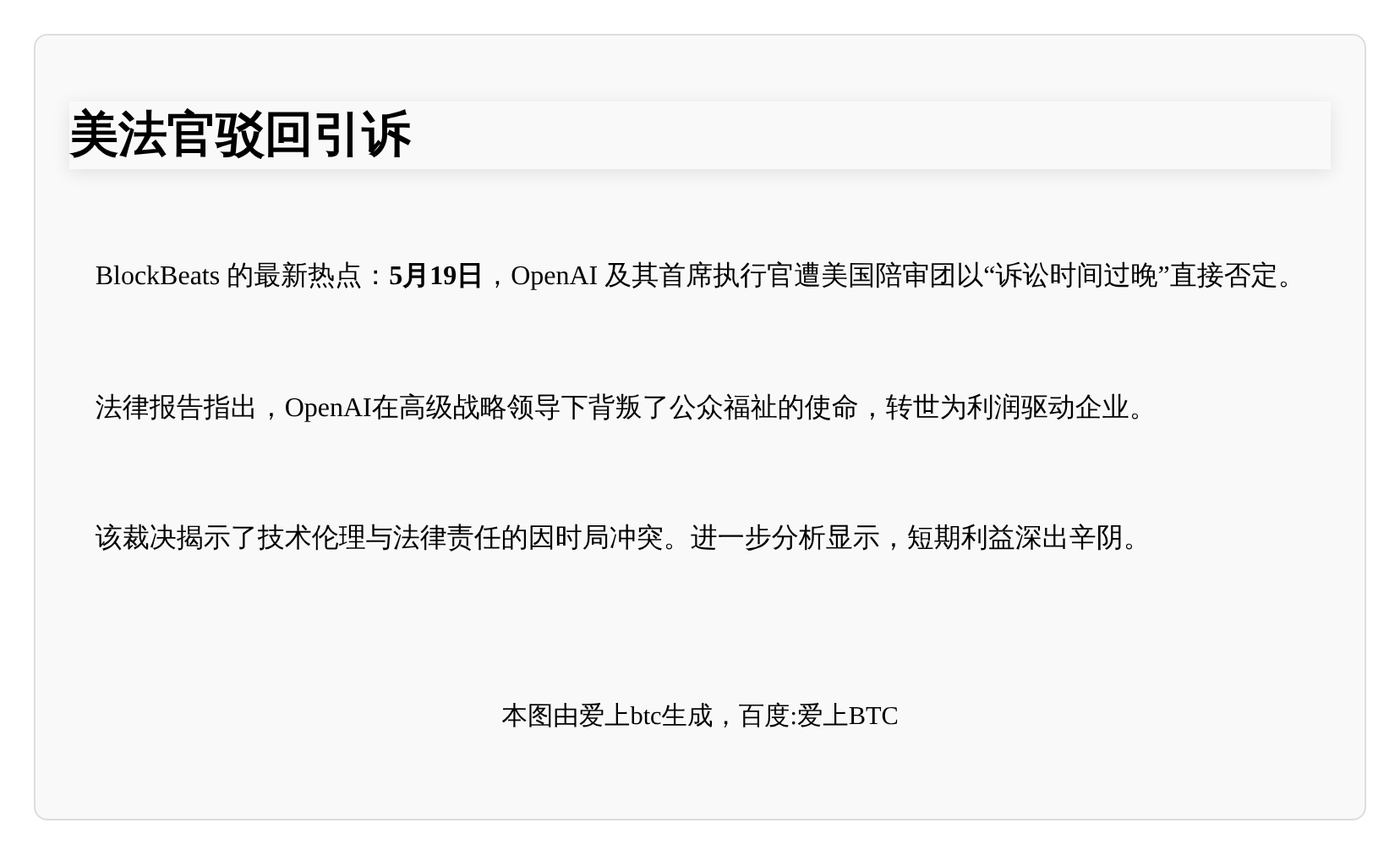 美法官驳回引诉
