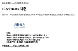 格林斯潘宣誓与特朗普主持仪式