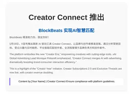 Creator Connect 推出