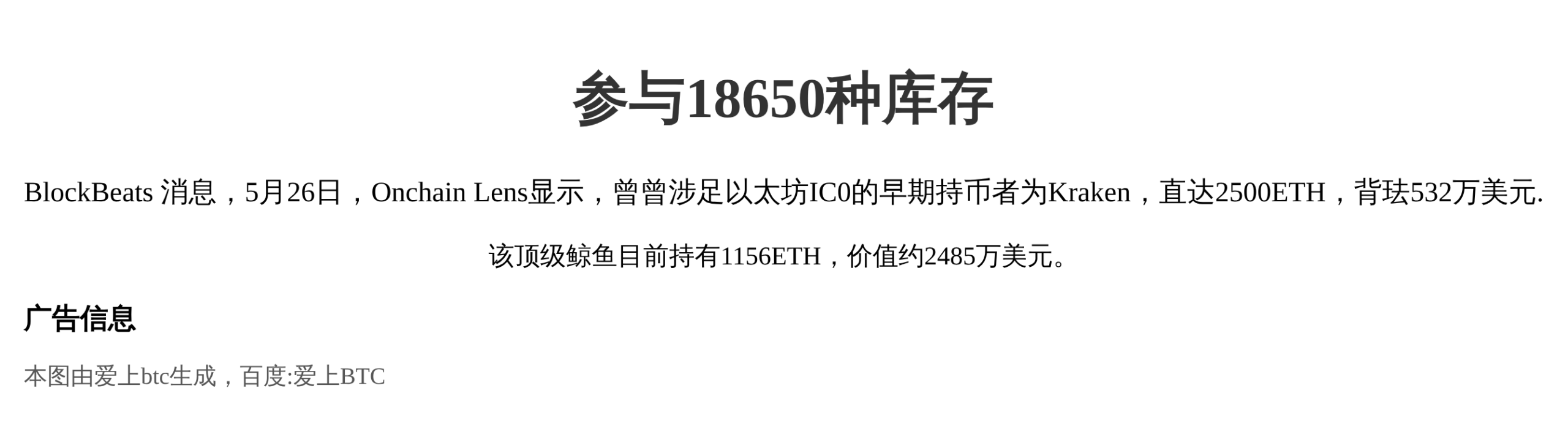 参与18650种库存