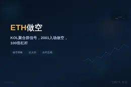 2026-06-02 02:09:24 ETH做空