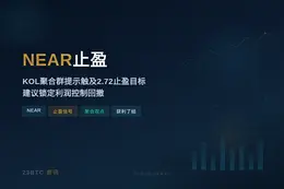 2026-06-02 12:50:03 NEAR止盈