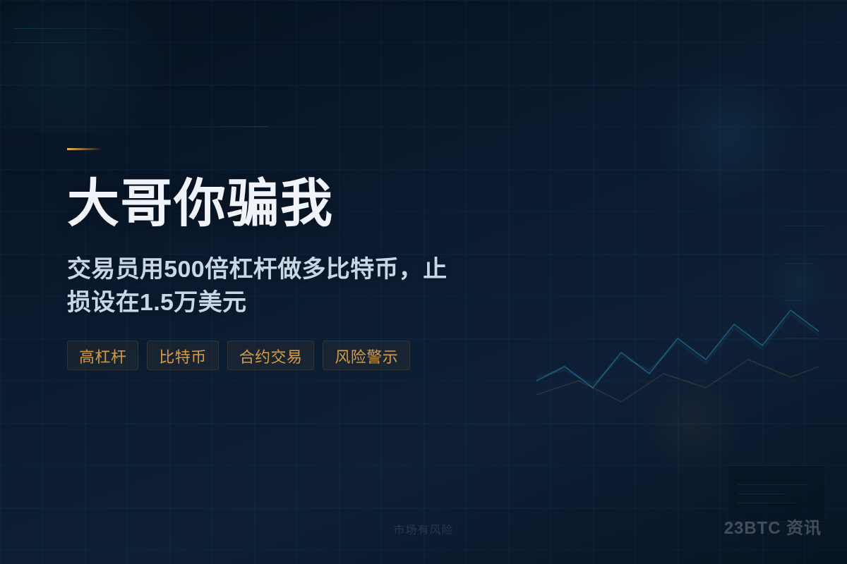 2026-06-02 13:37:05 大哥你骗我插图 大哥你骗我