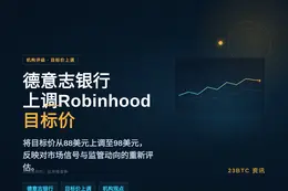 德意志银行升价98美元
