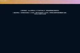 SpaceX 股 blessed 计划