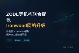 ZODL联合Tachyon等机构