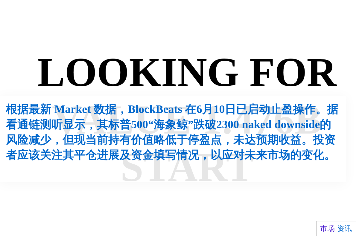 Looking for Value 1.476B Start插图1 Looking for Value 1.476B Start