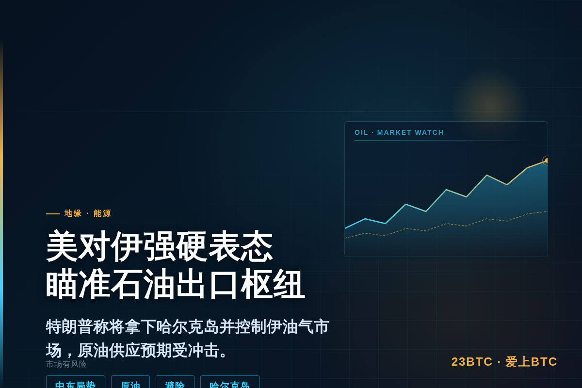 特朗普称美国今晚将对伊朗采取强硬措施插图1 特朗普称美国今晚将对伊朗采取强硬措施