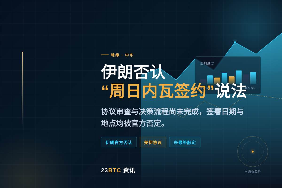 伊朗否认特朗普”周日内瓦签约”说法插图1 伊朗否认特朗普"周日内瓦签约"说法
