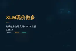 2026-06-14 22:56:15 XLM现价做多