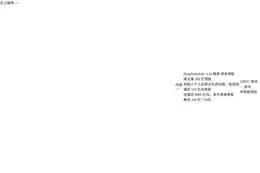 梁文锋200亿领投DeepSeek首轮