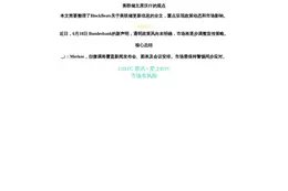 美联储主席沃什的观点