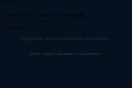 沃什首秀按兵不动，抗通胀主导，主线转向加息预期