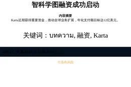 智科学图融资成功启动  

全球信用卡增长前景