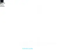 PayPal扩展退出PayPal Ventures