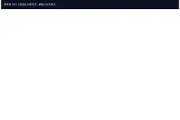 两年前 ZRO 上线团队分配代币，解锁1560万美元