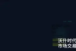 沃什时代开启，市场交易升息风险