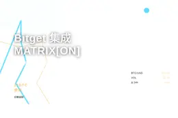 Bitget集成AI交易平台MATRIX[ON]