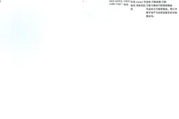 万斯今晚11点举行新闻简报会