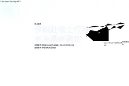 伊朗赴瑞士行程尚未最终确定