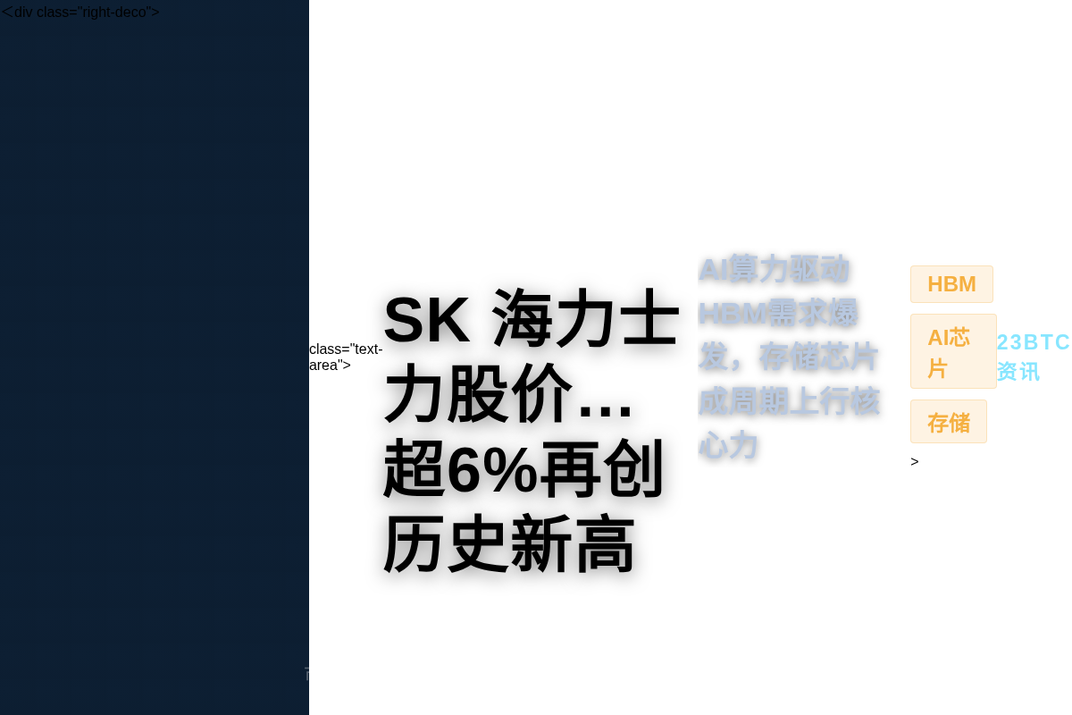 SK 海力士股价涨超 6% 再创历史新高插图1 SK 海力士股价涨超 6% 再创历史新高