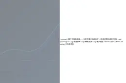 币安BTC永续合约资金费率低于主流平台