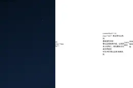 真主党与以色列爆发激烈冲突