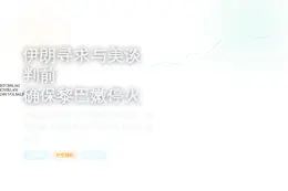伊朗官员称寻求与美谈判前确保黎巴嫩停火
