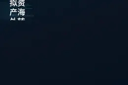 韩媒：韩政府拟允金融科技企业参与虚拟资产海外转移