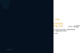 2026-06-19 14:29:32 ETH多头 开仓1702 止损1685