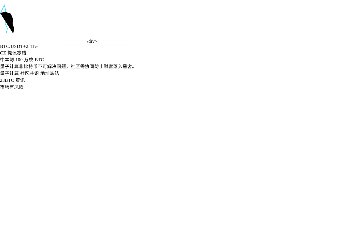 CZ参加Galaxy Brains播客受访插图1 CZ参加Galaxy Brains播客受访