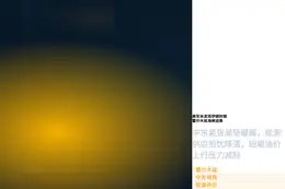 美军未发现伊朗封锁霍尔木兹海峡迹象